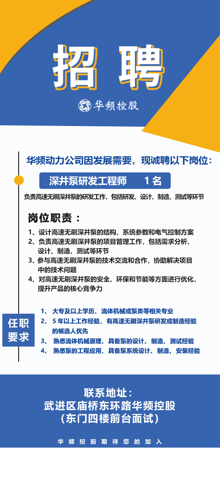 动力工程师(1)